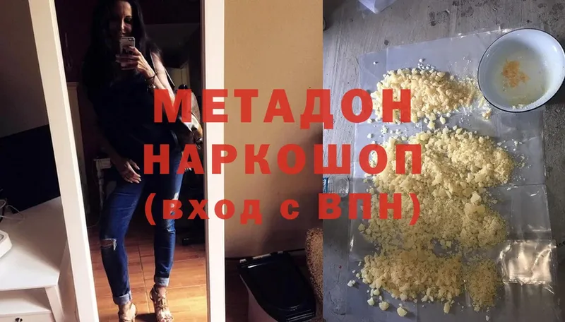 Метадон мёд  где продают наркотики  Жердевка 